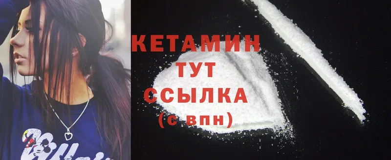 Кетамин ketamine  Зеленодольск 